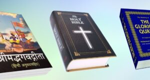 गीता, कुरान और बाईबिल को साथ में पढ़ाने का मूढ़तापूर्ण आग्रह