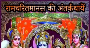 रासलीला’ की गरिमा को समझें !