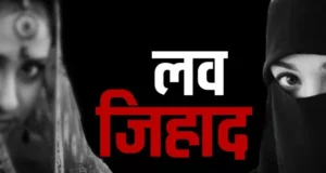 MP- शादीशुदा अमजद खान ने खुद को आदिगौरी बताकर हिंदू युवती को प्रेम जाल में फंसाया, किया रेप, फिर बनाने लगा कन्वर्जन का दबाव