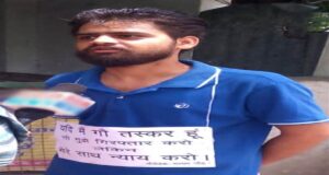 यदि मैं गौ तस्कर हूं तो मुझें गिरफ्तार करो लेकिन मेरे साथ न्याय करो मामला पंहुचा मेनका गाँधी तक