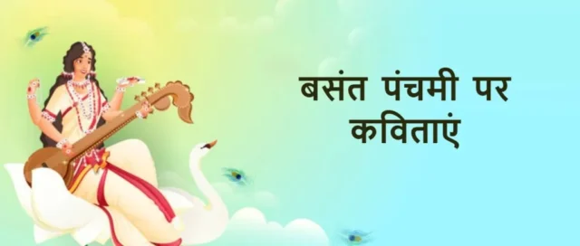 Basant-Panchami-Poem-Cover