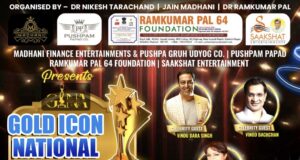 G I N A – गोल्ड आइकॉन नेशनल अवार्ड्स 2024 का आयोजन करेंगे डॉ. निकेश जैन माधानी और डॉ. रामकुमार पाल