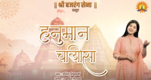 संगीत के अनोखे माध्यम से हिंदुत्व तथा राष्ट्रभक्ति की अलख जगा रही है श्री बजरंग सेना