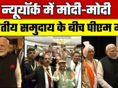 प्रधानमंत्री द्वारा न्यूयॉर्क, अमेरिका में भारतीय समुदाय को दिए गए संबोधन का मूल पाठ