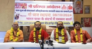 गौ माता के लिए शंकराचार्य चलाएंगे आंदोलन, अयोध्या से यात्रा कर पीएम को सौंपेंगे ज्ञापन