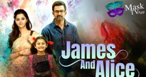 मास्क टीवी ओ टी टी प्लेटफ़ॉर्म पर फ़िल्म जेम्स एंड ऐलिस की हिंदी में स्ट्रीमिंग .!