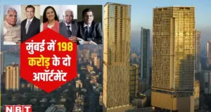 काबरा फैमिली ने मुंबई के वर्ली में खरीदे दो अपॉर्टमेंट कीमत 198 करोड़
