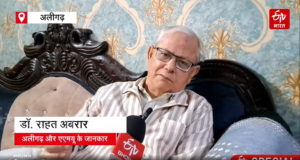 बहादुर शाह जफर था, जिसने गाय की कुर्बानी पर पाबंदी लगाई -डॉ. राहत अबरार