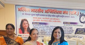 अखिल भारतीय अग्निशिखा मंच द्वारा राष्ट्रीय सम्मान समारोह का आयोजन सम्पन्न