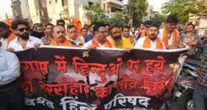 पाकिस्तान का पूरा नामो-निशान मिटा दो -विश्व हिंदू परिषद