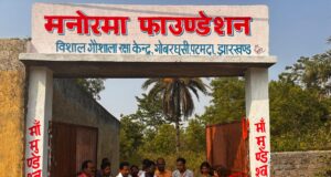 झारखंड: पटमदा के गोबरघूसी में विधायक संजीव सरदार ने किया गौशाला का उद्घाटन