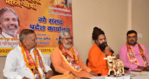 33 करोड़ ‘गौ मतदाता’ बनाएंगे : शैलेन्द्र महाराज