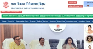 बिहार सरकार की समग्र गव्य विकास योजना 25 जुलाई तक करें आवेदन
