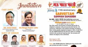 गऊ भारत भारती की 11 वीं वर्षगांठ और सर्वोत्तम सम्मान समारोह 6 अगस्त की शाम जुहू इस्कॉन में