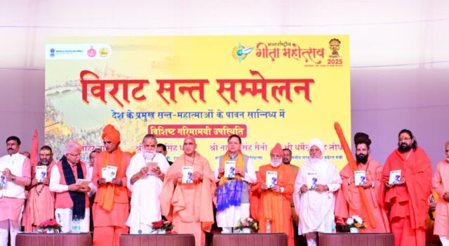 श्री कृष्ण के दिव्यज्ञान की पवित्र भूमि है कुरुक्षेत्र – मुख्यमंत्री धामी