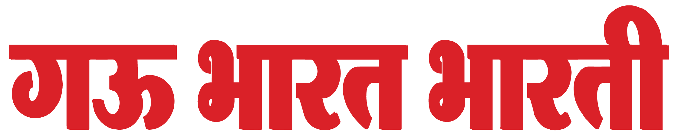 Gau Bharat Bharati Logo