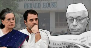 नेशनल हेराल्ड केस : भ्रष्टाचार या राजनीतिक प्रतिशोध