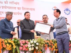 महक क्रांति नीति-2026-36 एवं 5 सैटेलाइट सेंटर का किया लोकर्पण विकास की नींव– मुख्यमंत्री धामी