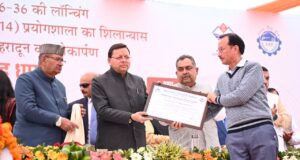 महक क्रांति नीति-2026-36 एवं 5 सैटेलाइट सेंटर का किया लोकर्पण विकास की नींव– मुख्यमंत्री धामी