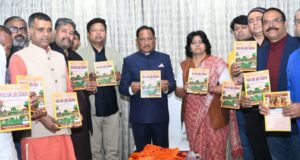 मुख्यमंत्री साय ने ‘गाय धर्म एवं विज्ञान’ ग्रंथ का किया विमोचन