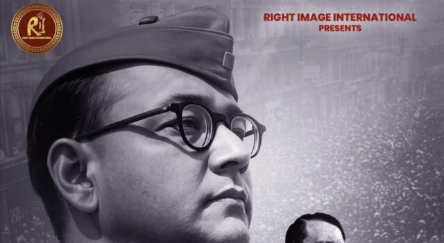 फिल्म “अनटोल्ड ट्रुथ ऑफ सुभाष चंद्र बोस” के निर्माण की औपचारिक घोषणा